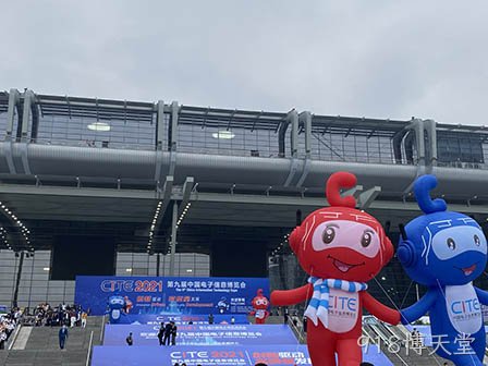 西安918博天堂圆满参与第九届中国电子信息博览会